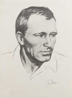 [Карпова В.М., автограф] Карпова В. Талантливая жизнь. Василий Шукшин - прозаик / Худ. Юрий Жигалов. М., 1986.